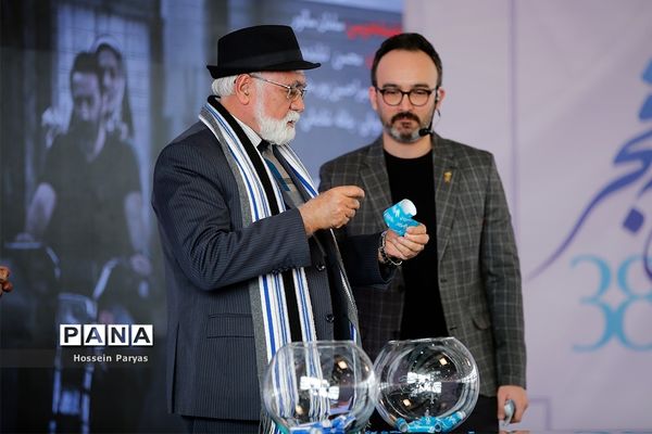 مراسم قرعه‌کشی جدول سینمای رسانه در سی‌وهشتمین جشنواره ملی فجر