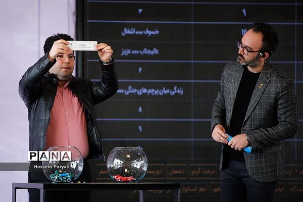 مراسم قرعه‌کشی جدول سینمای رسانه در سی‌وهشتمین جشنواره ملی فجر