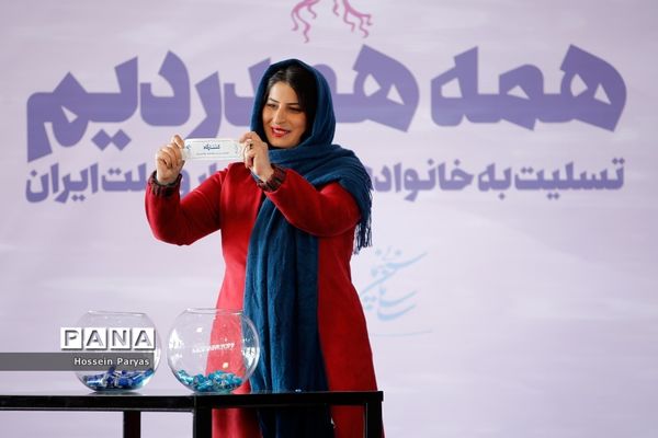 مراسم قرعه‌کشی جدول سینمای رسانه در سی‌وهشتمین جشنواره ملی فجر