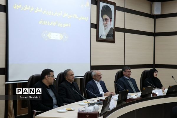 گردهمائی سالانه شوراهای آموزش و پرورش خراسان رضوی