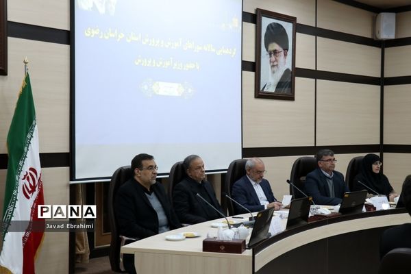 گردهمائی سالانه شوراهای آموزش و پرورش خراسان رضوی