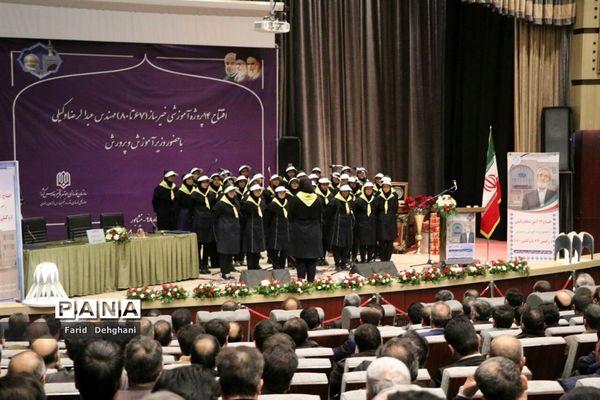 سفر وزیر آموزش و پرورش به نیشابور