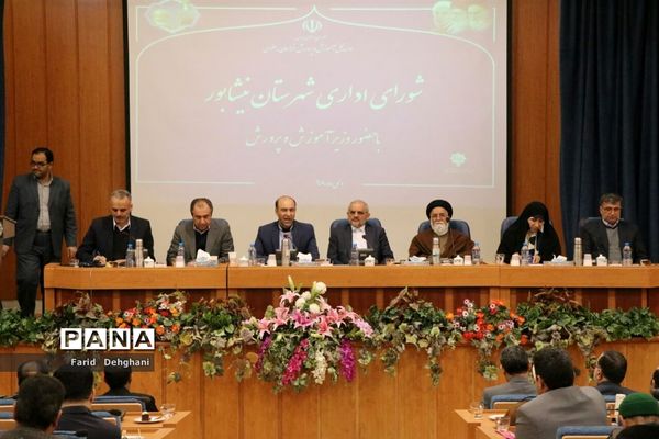 سفر وزیر آموزش و پرورش به نیشابور