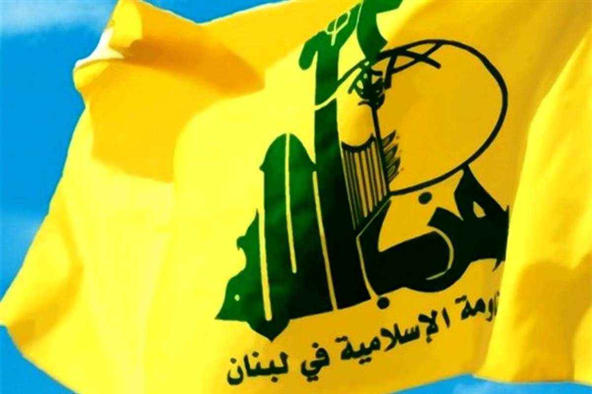 اقدام خزانه داری انگلیس علیه حزب الله لبنان