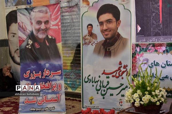 گرامیداشت سردار شهید سلیمانی و دانشجوی شهید امیرحسین قربانی بهابادی در روستای  بنستان بهاباد