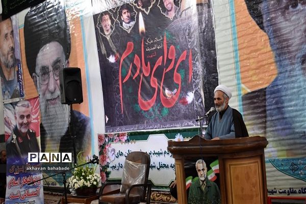 گرامیداشت سردار شهید سلیمانی و دانشجوی شهید امیرحسین قربانی بهابادی در روستای  بنستان بهاباد