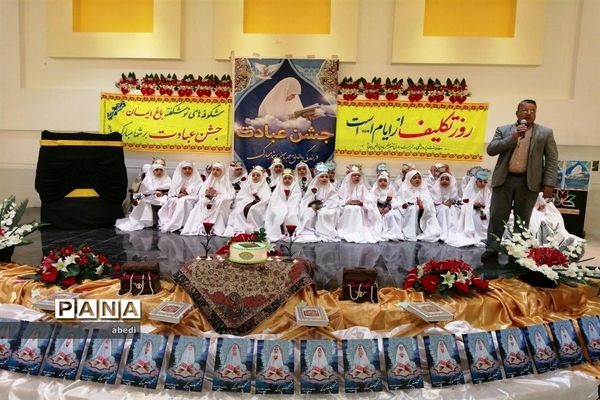 جشن عبادت دختران دبستان شاهد بهاباد