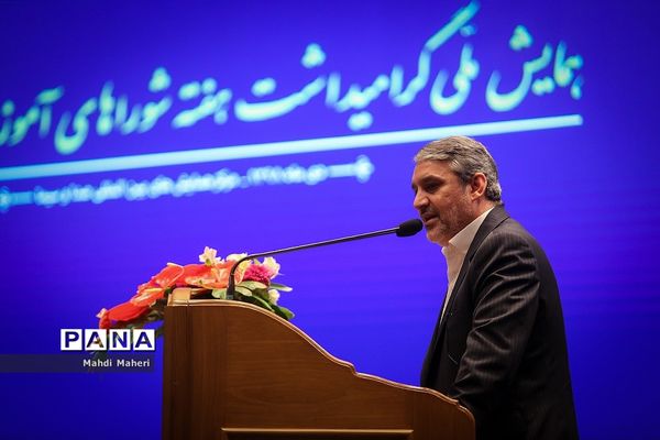همایش ملی گرامیداشت هفته شوراهای آموزش و پرورش