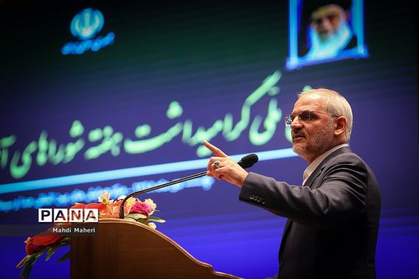 همایش ملی گرامیداشت هفته شوراهای آموزش و پرورش