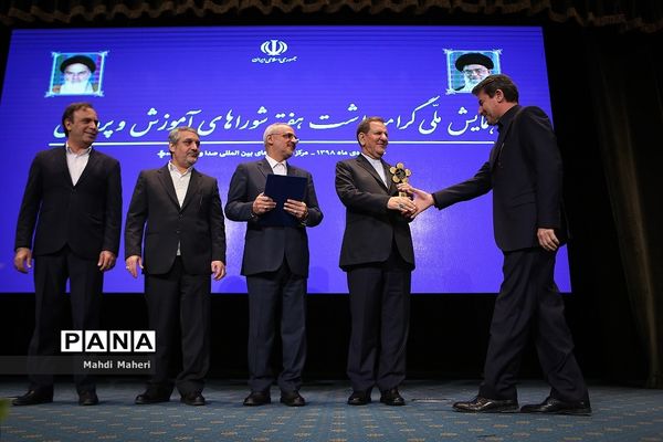 همایش ملی گرامیداشت هفته شوراهای آموزش و پرورش