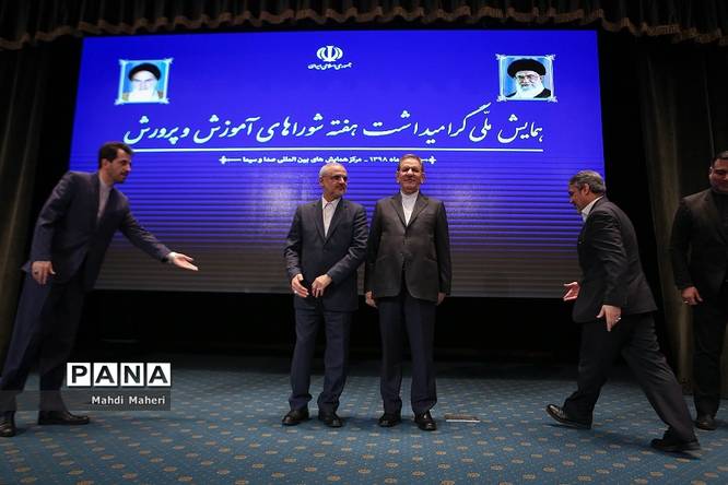 همایش ملی گرامیداشت هفته شوراهای آموزش و پرورش