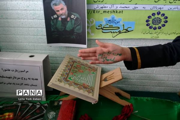 مراسم یادبود سردار سلیمانی در مدرسه شاهد ٢ ملایر