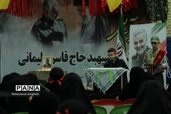 مراسم بزرگداشت شهید سپهبد حاج قاسم سلیمانی
