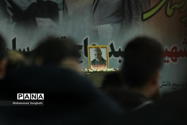 مراسم بزرگداشت شهید سپهبد حاج قاسم سلیمانی
