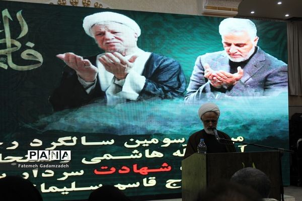 گرامیداشت سالگرددرگذشت آیت الله هاشمی رفسنجانی  و سردارشهیدحاج قاسم سلیمانی دراسلامشهر