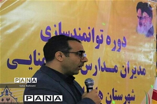 برگزاری دوره توانمندسازی مدیران مدارس هیات امنایی استان تهران درشهرقدس