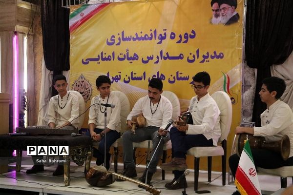 برگزاری دوره توانمندسازی مدیران مدارس هیات امنایی استان تهران درشهرقدس