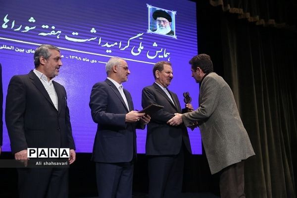 تقدیر از مدیرکل آموزش و پرورش استان در همایش ملی گرامیداشت هفته شوراهای آموزش و پرورش