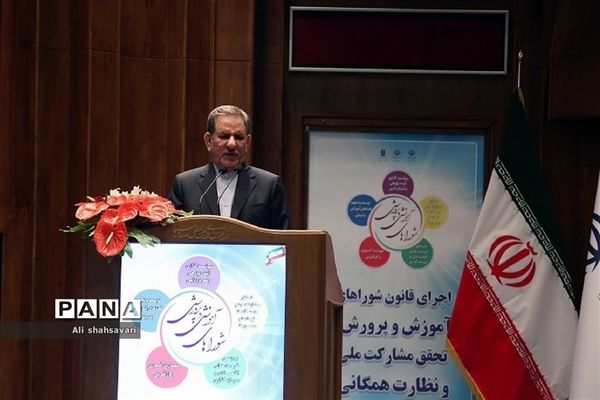 تقدیر از مدیرکل آموزش و پرورش استان در همایش ملی گرامیداشت هفته شوراهای آموزش و پرورش