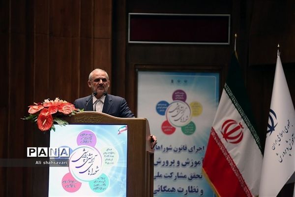 تقدیر از مدیرکل آموزش و پرورش استان در همایش ملی گرامیداشت هفته شوراهای آموزش و پرورش
