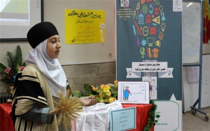 برگزاری چهارمین جشنواره سمینار علمی دانش آموزی مدارس شهرستان فیروزکوه
