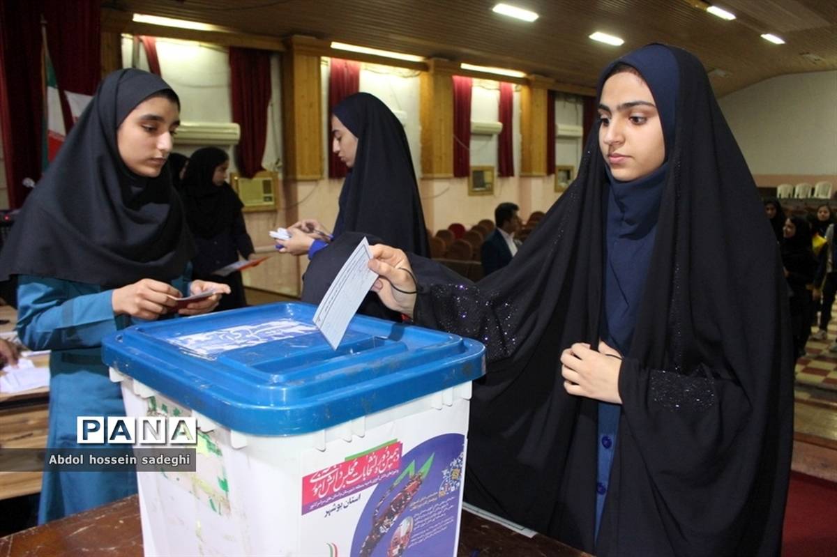 انتخابات دهمین دوره مجلس دانش‌آموزی آغاز شد