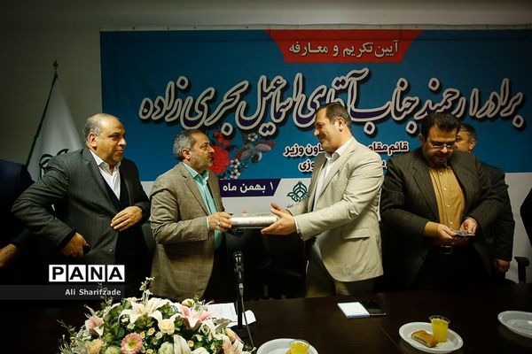 آیین تکریم و معارفه قائم مقام سازمان دانش آموزی