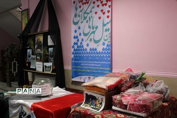 اجرای طرح دومین سیل مهربانی همکلاسی‌ها در مدارس استان همدان