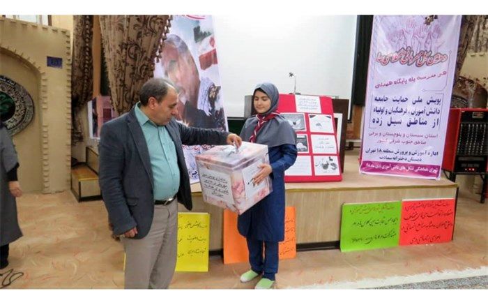 پویش سیل مهربانی همکلاسی ها در مدارس آموزش و پرورش منطقه18