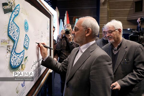 همایش پاسداشت چهلمین سالگرد تأسیس اتحادیه انجمن‌های اسلامی دانش‌آموزان