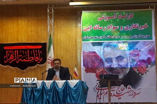 نخستین کارگاه آموزشی خبرنگاری و سواد رسانهای شهرستان شوش دانیال