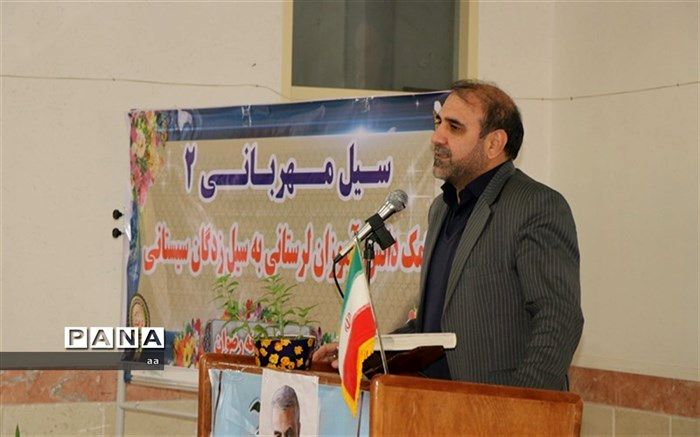 دانش آموزان لرستانی به کمک سیل زدگان سیستان و بلوچستان شتافتند