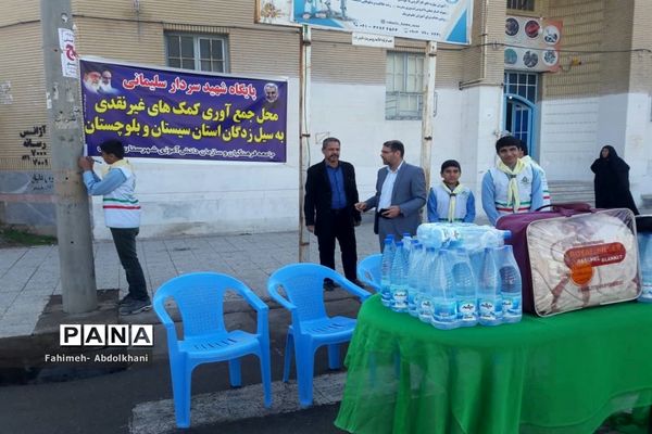 برپایی ایستگاه کمک رسانی به سیل زدگان استان سیستان و بلوچستان
