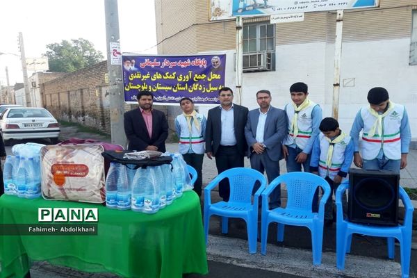برپایی ایستگاه کمک رسانی به سیل زدگان استان سیستان و بلوچستان