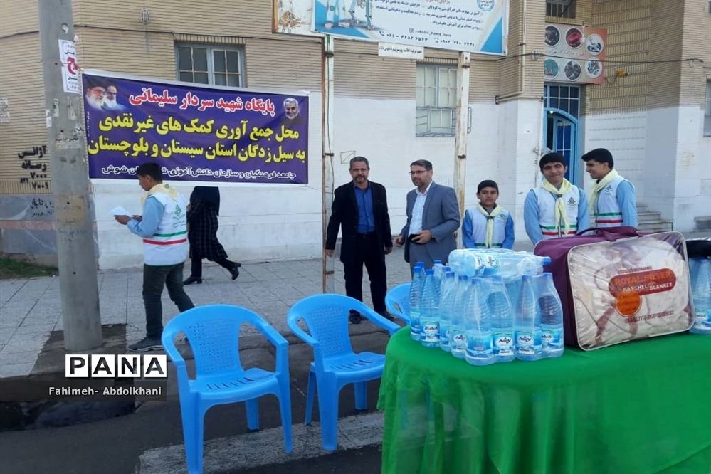 برپایی ایستگاه کمک رسانی به سیل زدگان استان سیستان و بلوچستان