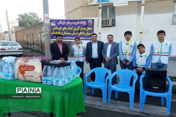 برپایی ایستگاه کمک رسانی به سیل زدگان استان سیستان و بلوچستان