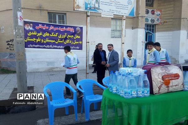 برپایی ایستگاه کمک رسانی به سیل زدگان استان سیستان و بلوچستان