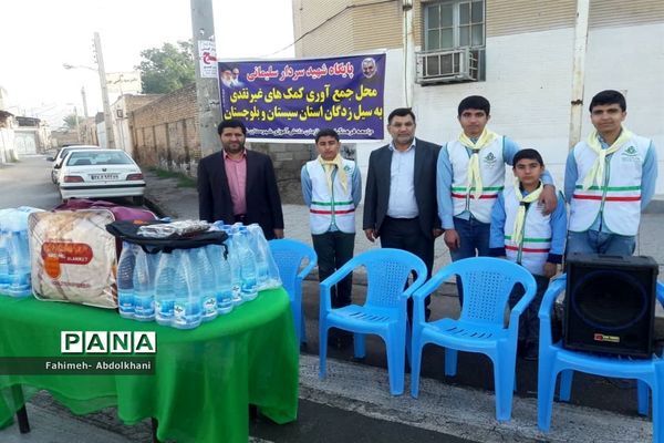 برپایی ایستگاه کمک رسانی به سیل زدگان استان سیستان و بلوچستان