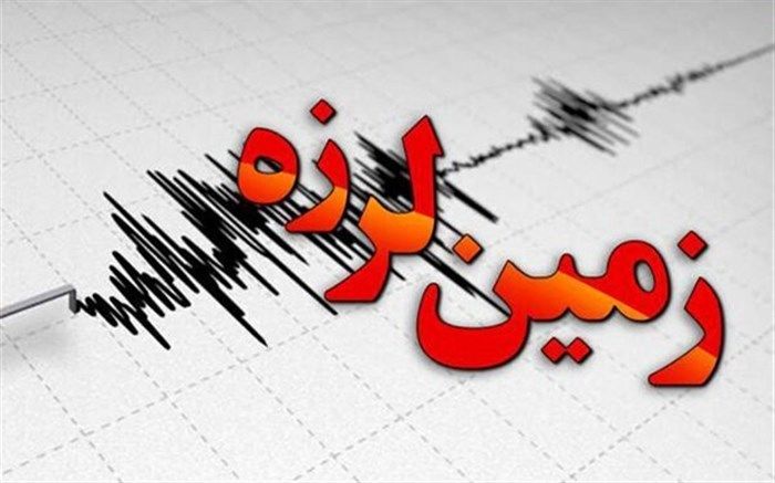 وقوع زلزله 5.4 ریشتری حوالی شیراز
