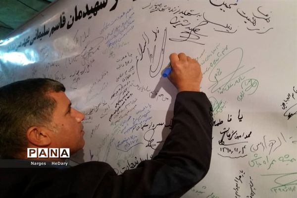نمایشگاه یاس کبود در شهرستان امیدیه