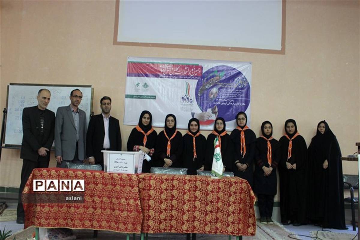 برگزاری دهمین دوره انتخابات مجلس دانش‌آموزی در استان اردبیل