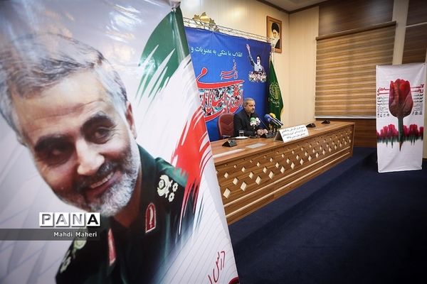 نشست خبری تشریح برنامه‌های دهه فجر انقلاب اسلامی