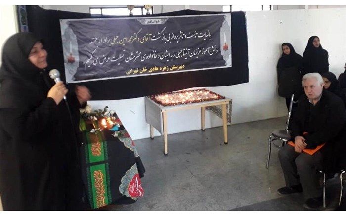 مراسم عزای یاس بی نشان و لاله های پرپر در دبیرستان  زهره هادی خان تهرانی منطقه 1
