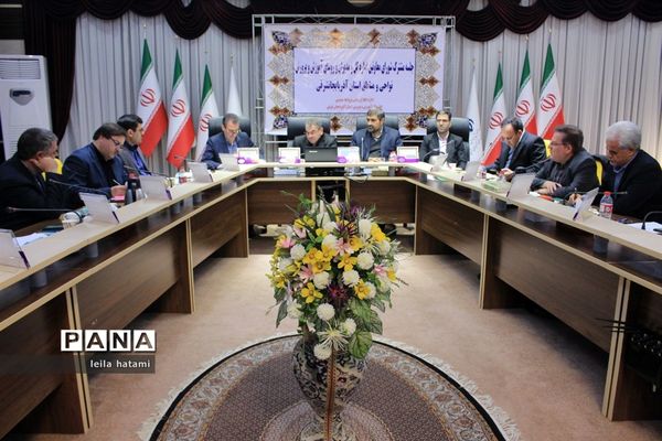 جلسه مشترک شورای معاونان اداره‌کل و مدیران و روسای آموزش و پرورش نواحی  و مناطق استان آذربایجان شرقی