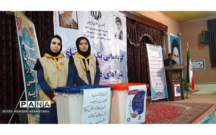 برگزاری دهمین انتخابات مجلس دانش آموزی  و هیئت رئیسه شوراهای دانش آموزی آبادان
