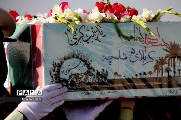 استقبال از پیکرهای پاک 3 شهید گمنام دفاع مقدس در فرودگاه بوشهر