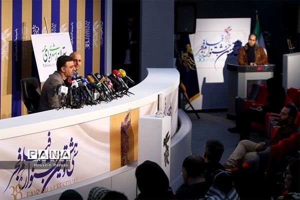 نشست خبری سی و هشتمین جشنواره فیلم فجر