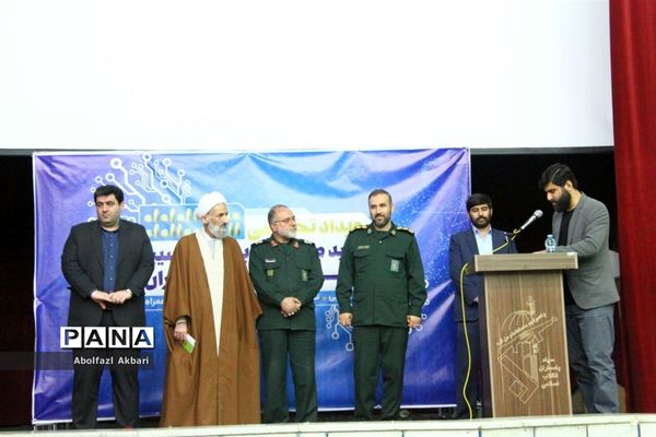 اختتامیه نخستین رویداد تولید محتوای دیجیتال بسیبج مازندران