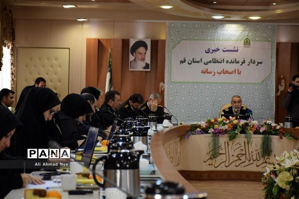 نشست خبری فرمانده انتظامی استان قم