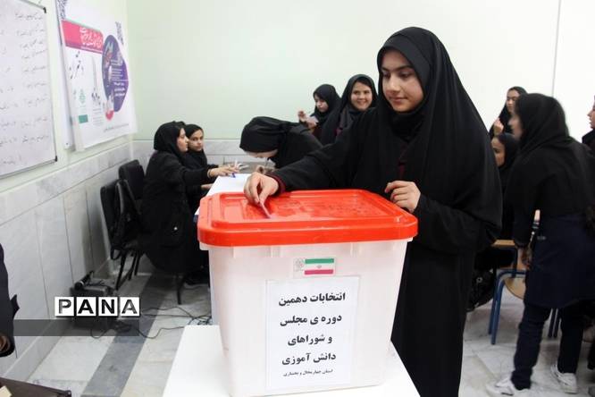 انتخابات مجلس دانش آموزی استان چهارمحال وبختیاری